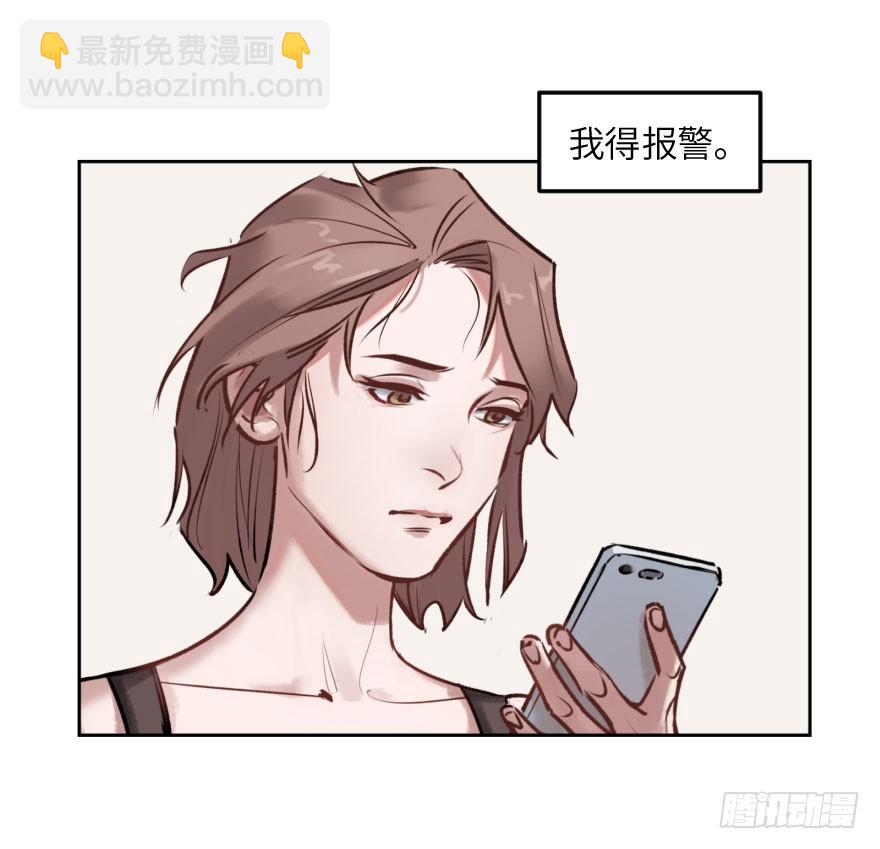 他她英雄 - 第三话：客从树中来(1/2) - 2