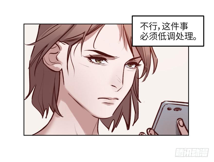 他她英雄 - 第三話：客從樹中來(1/2) - 6