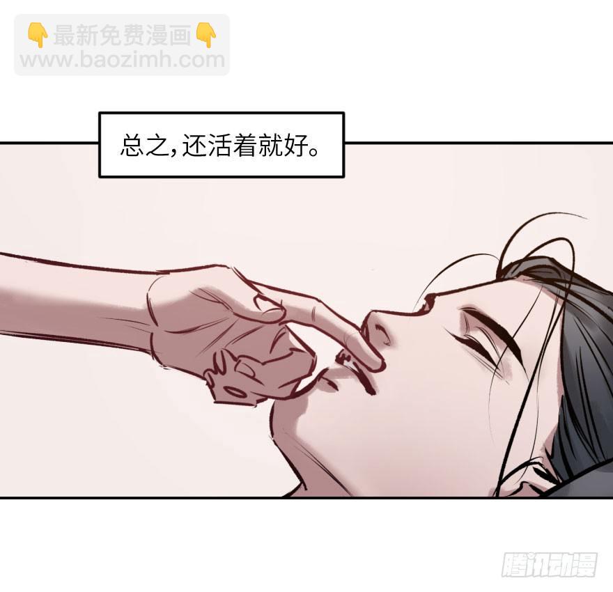 他她英雄 - 第三話：客從樹中來(1/2) - 5