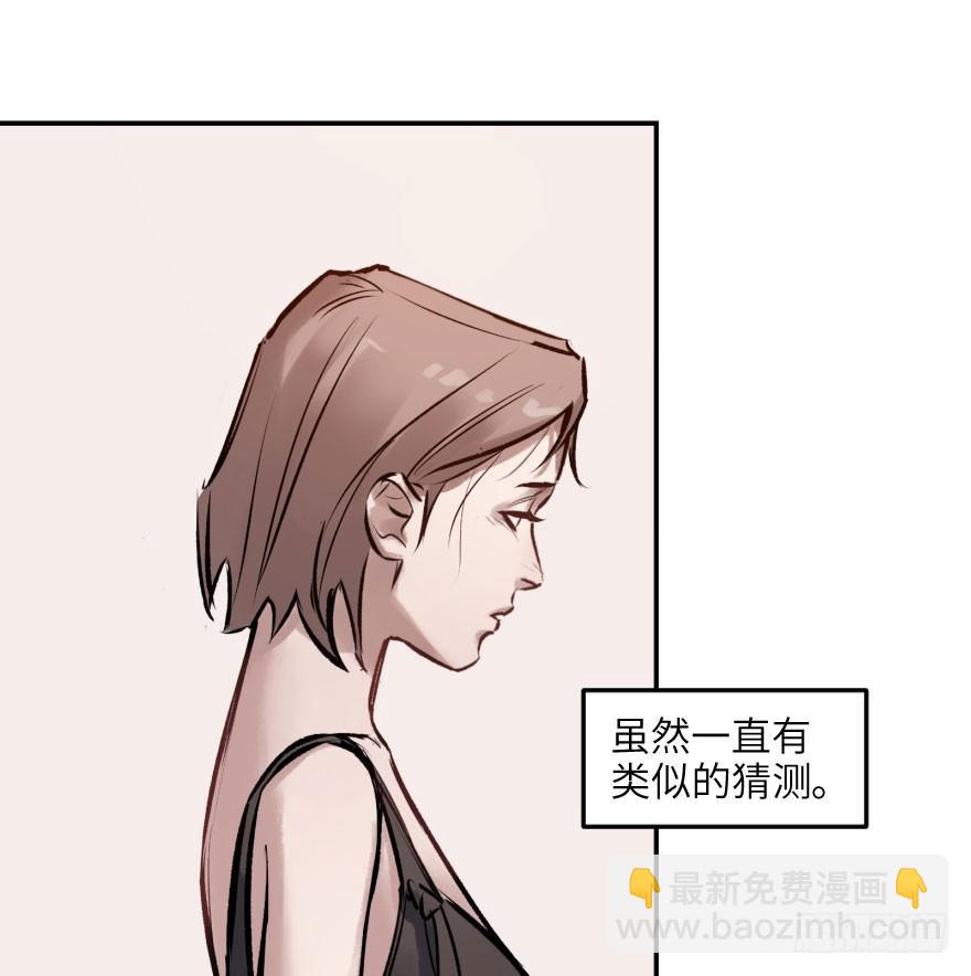 他她英雄 - 第三话：客从树中来(1/2) - 6