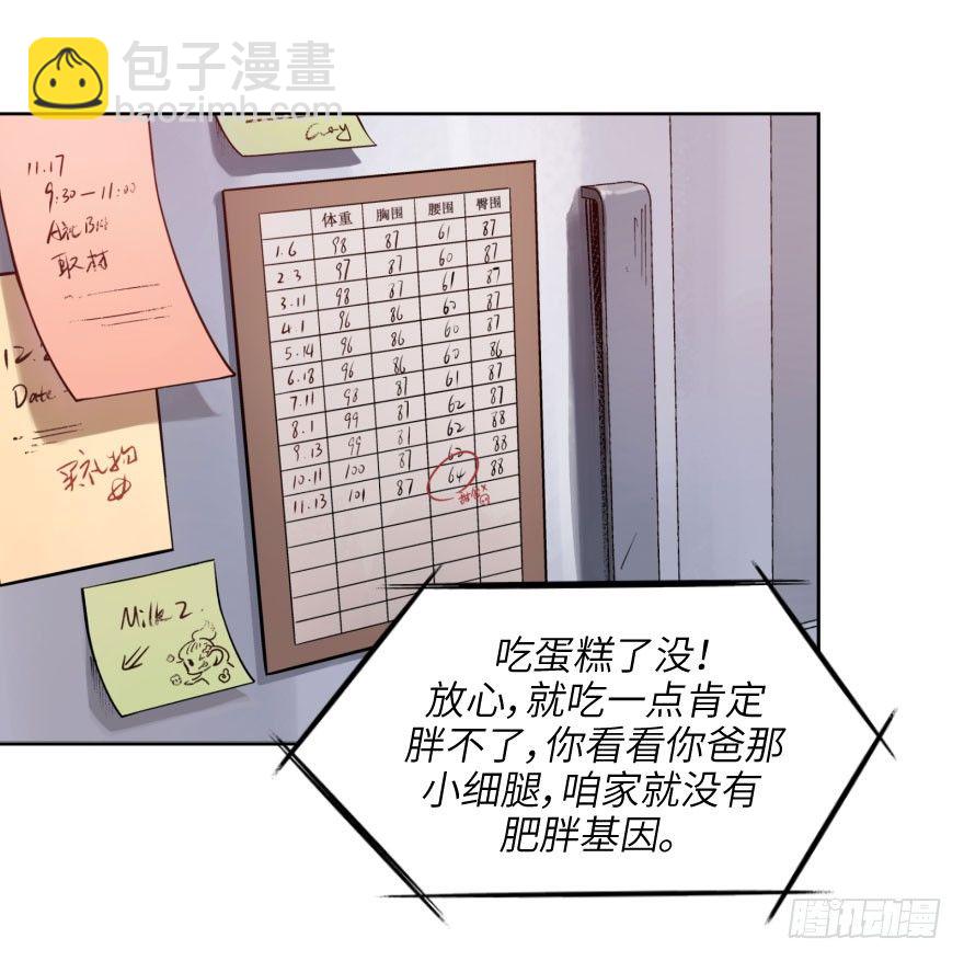 他她英雄 - 第三话：客从树中来(1/2) - 5