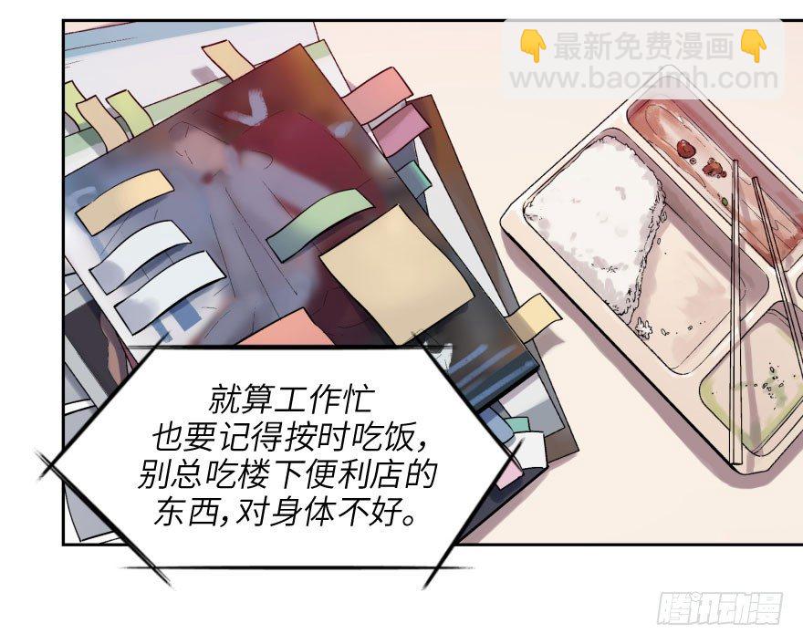 他她英雄 - 第三话：客从树中来(1/2) - 6