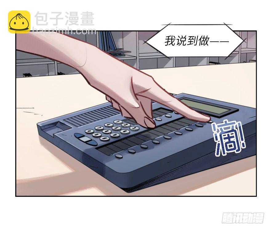 他她英雄 - 第三话：客从树中来(1/2) - 8