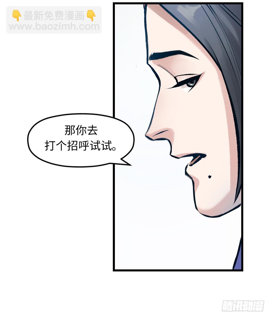 第三十一话：时机(1/2)-第31话