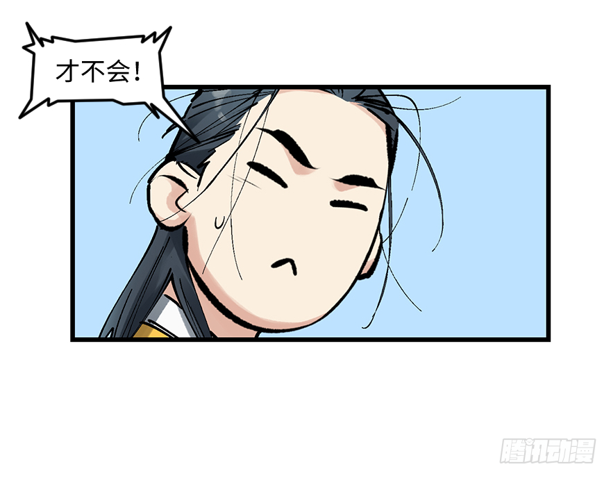 第三十一话：时机(1/2)-第31话