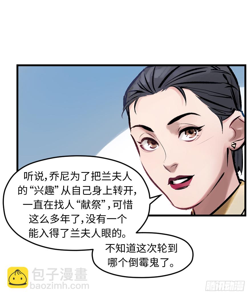 他她英雄 - 第三十一話：時機(1/2) - 7