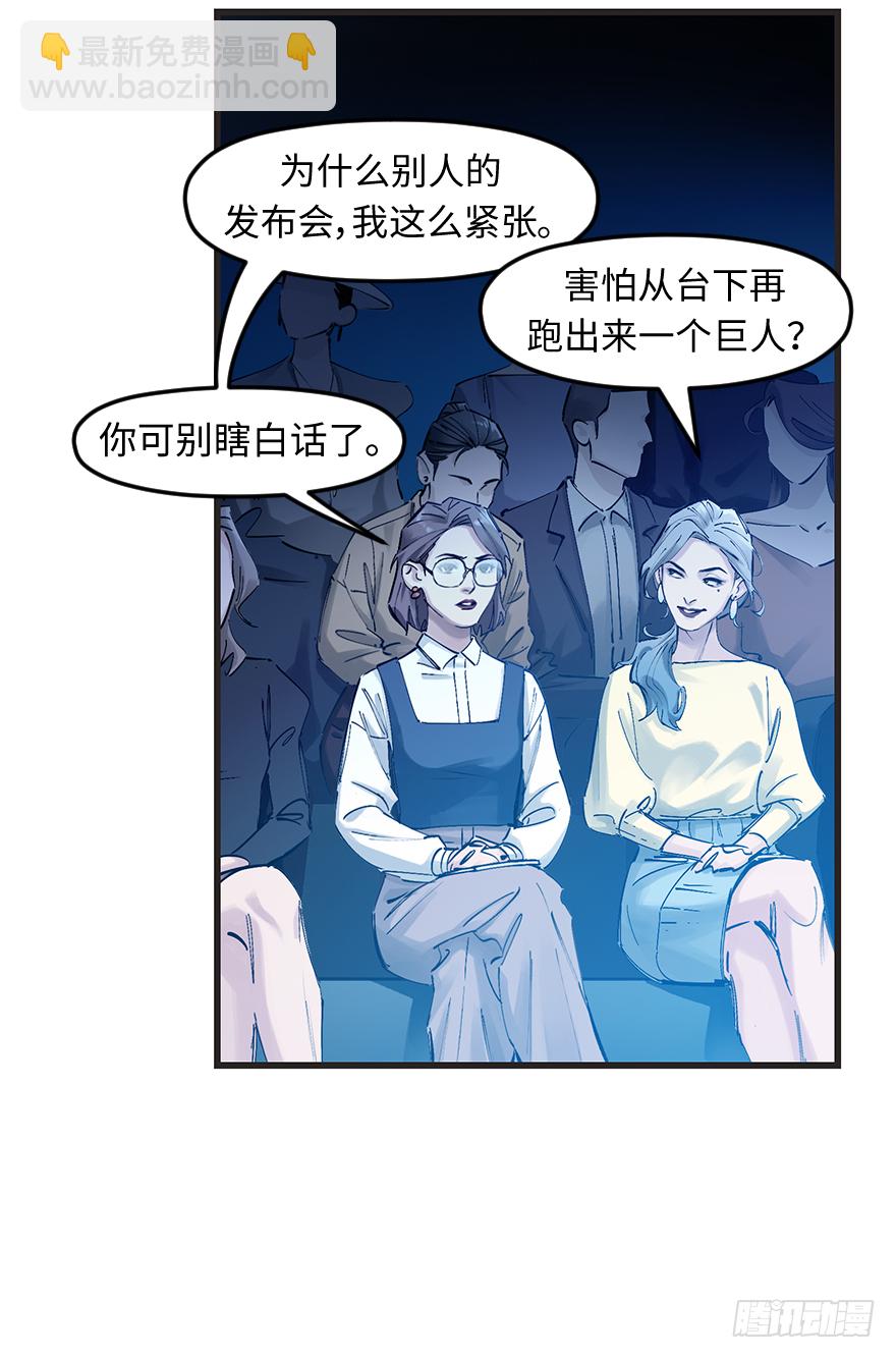 第三十一话：时机(1/2)-第31话