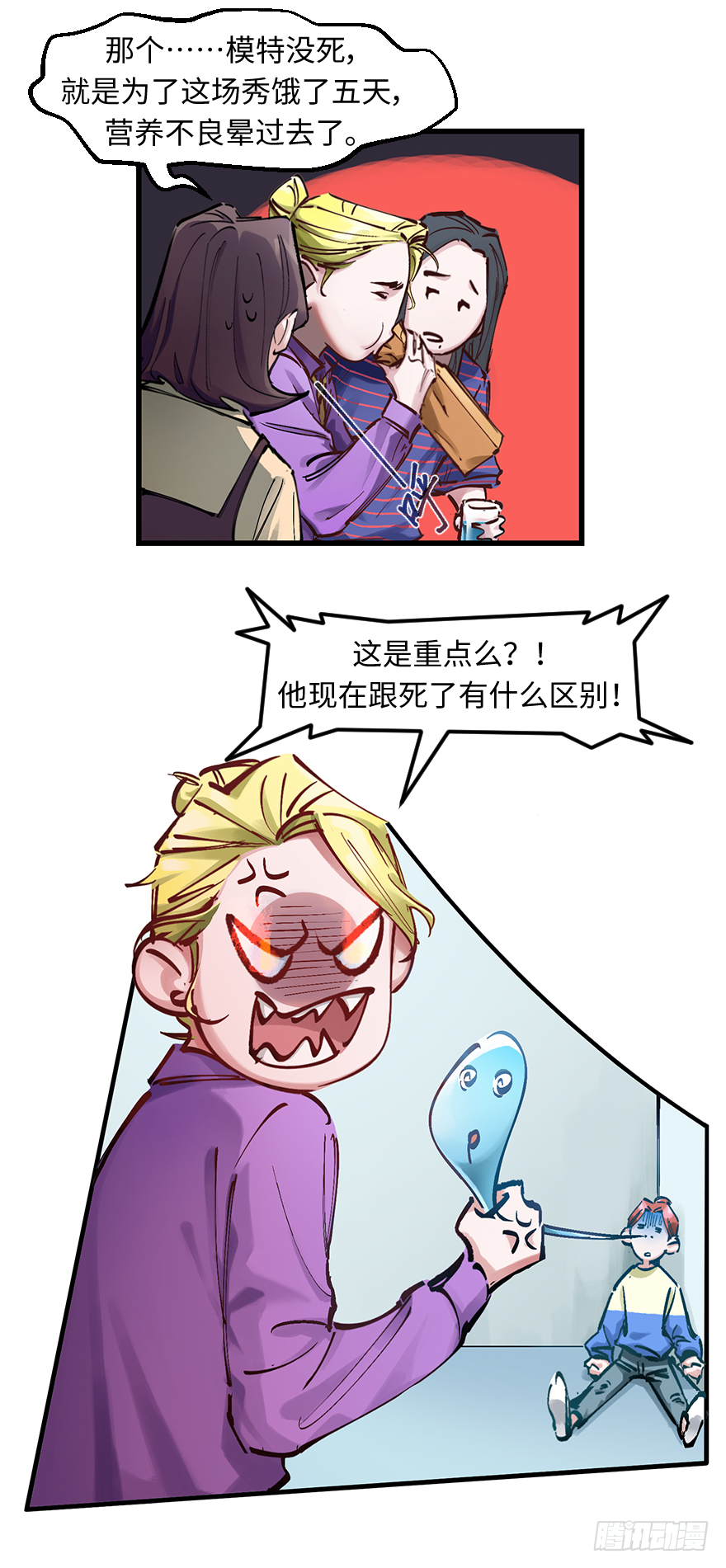 第三十一话：时机(1/2)-第31话