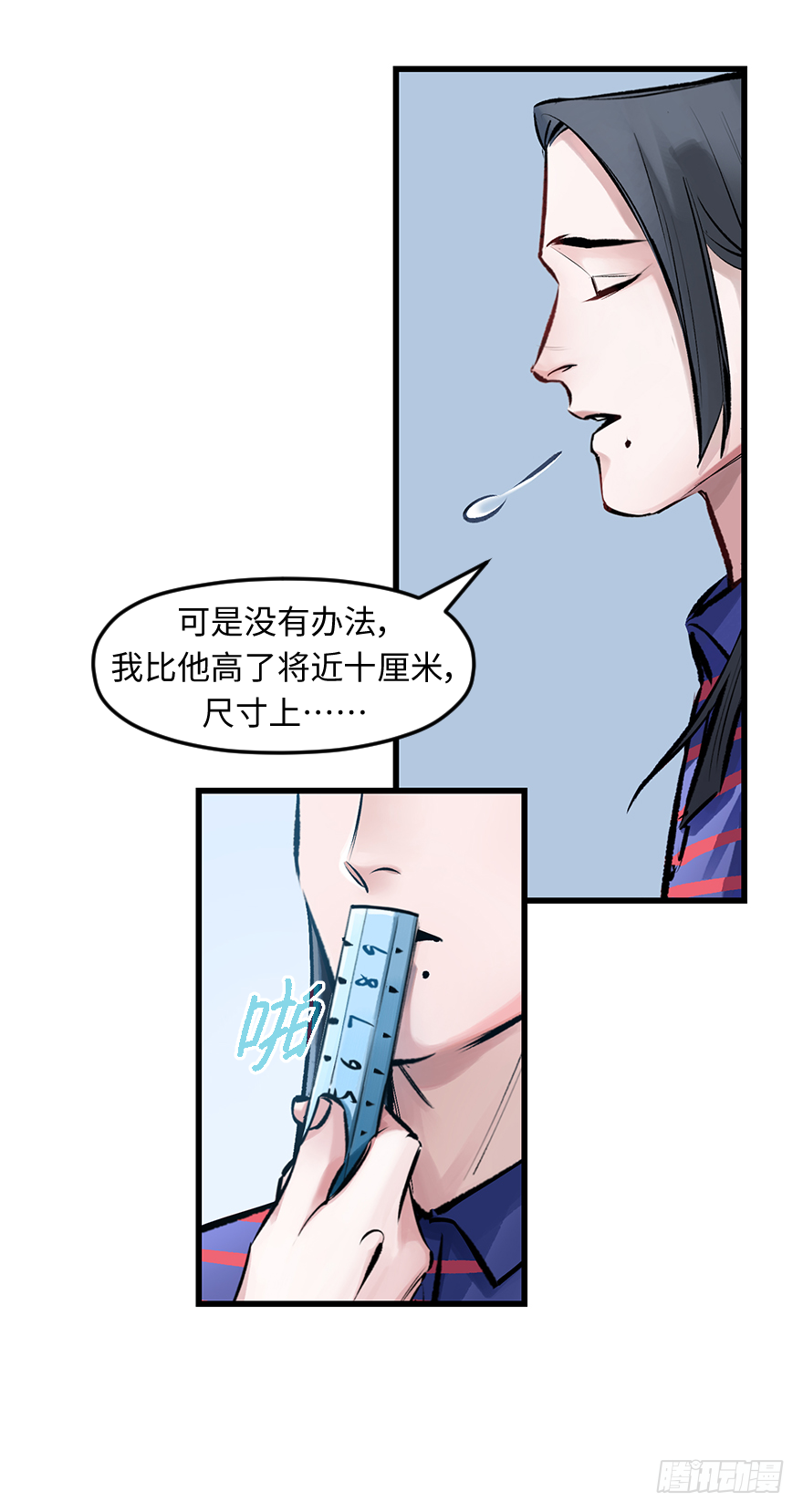 他她英雄 - 第三十一話：時機(1/2) - 4