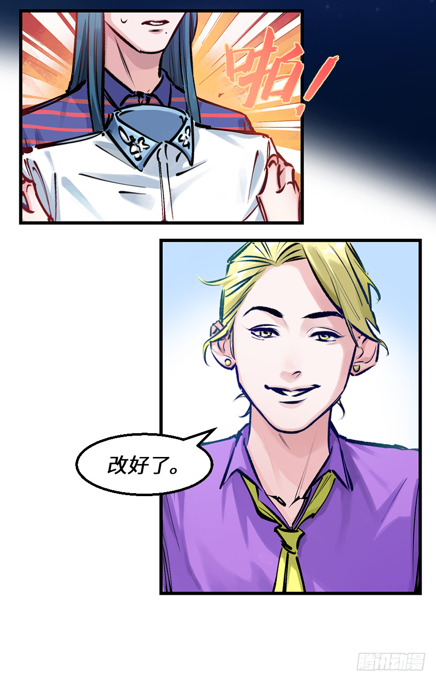 第三十一话：时机(1/2)-第31话