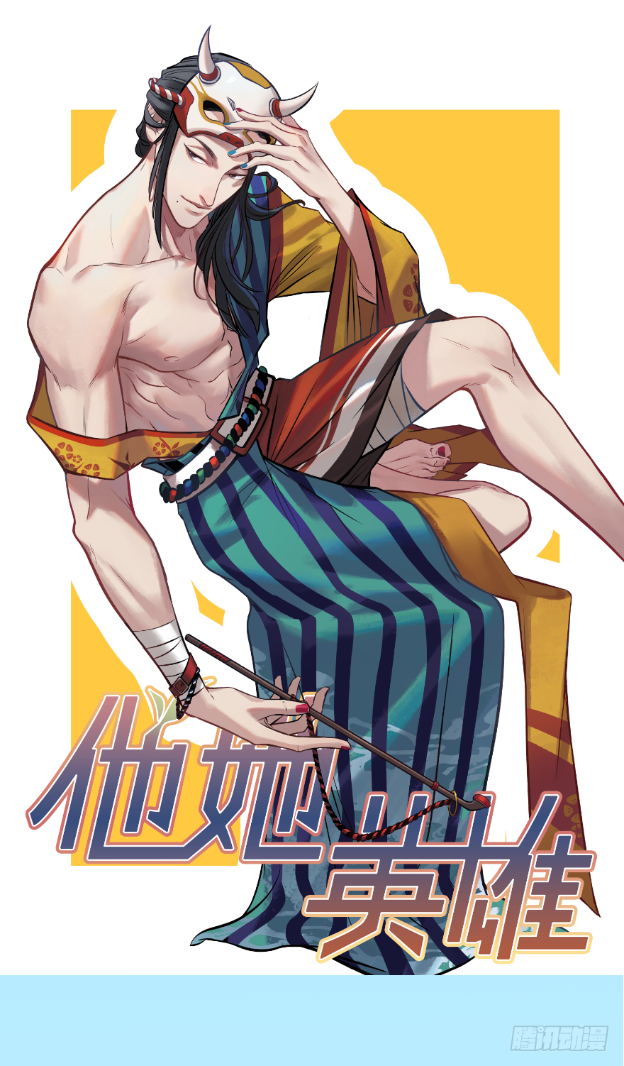 第三十三话：了解(1/2)-第33话