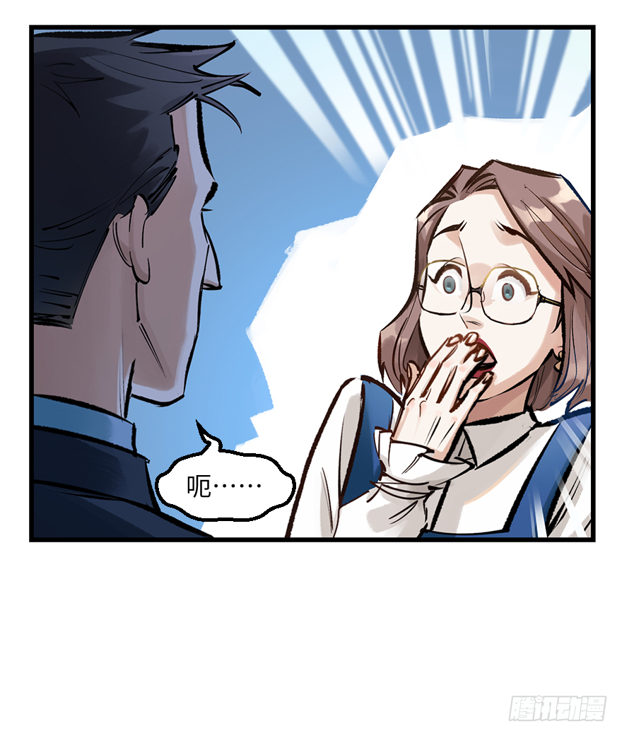 第三十三话：了解(1/2)-第33话