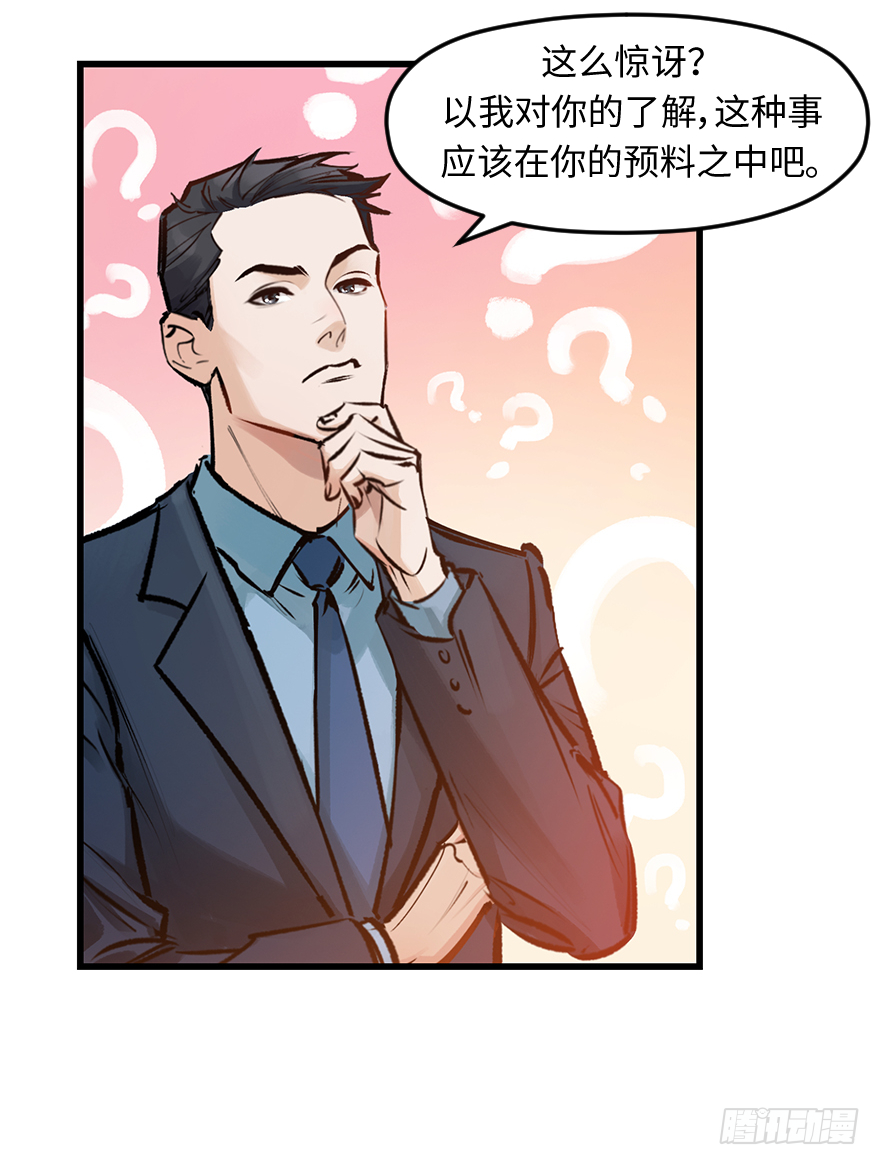 他她英雄 - 第三十三話：瞭解(1/2) - 3