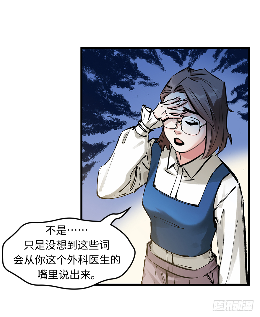 第三十三话：了解(1/2)-第33话