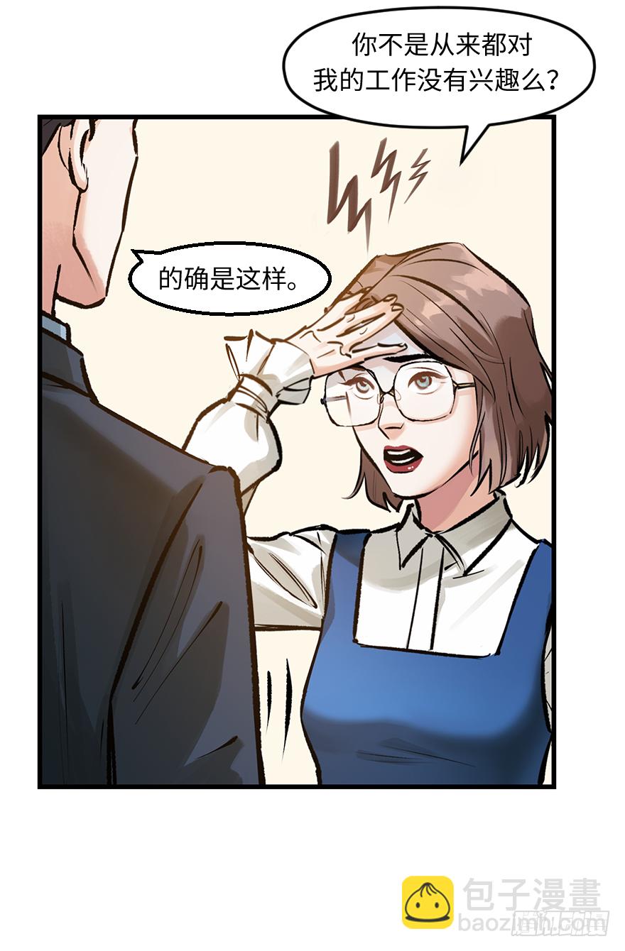 第三十三话：了解(1/2)-第33话