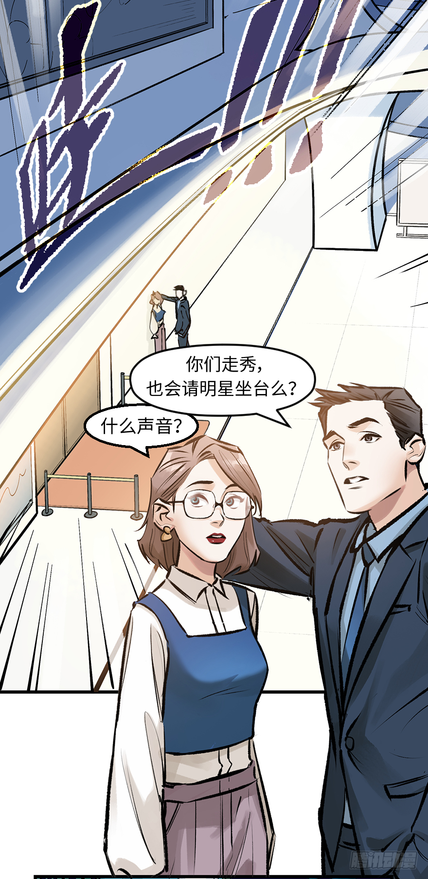 他她英雄 - 第三十三話：瞭解(1/2) - 1