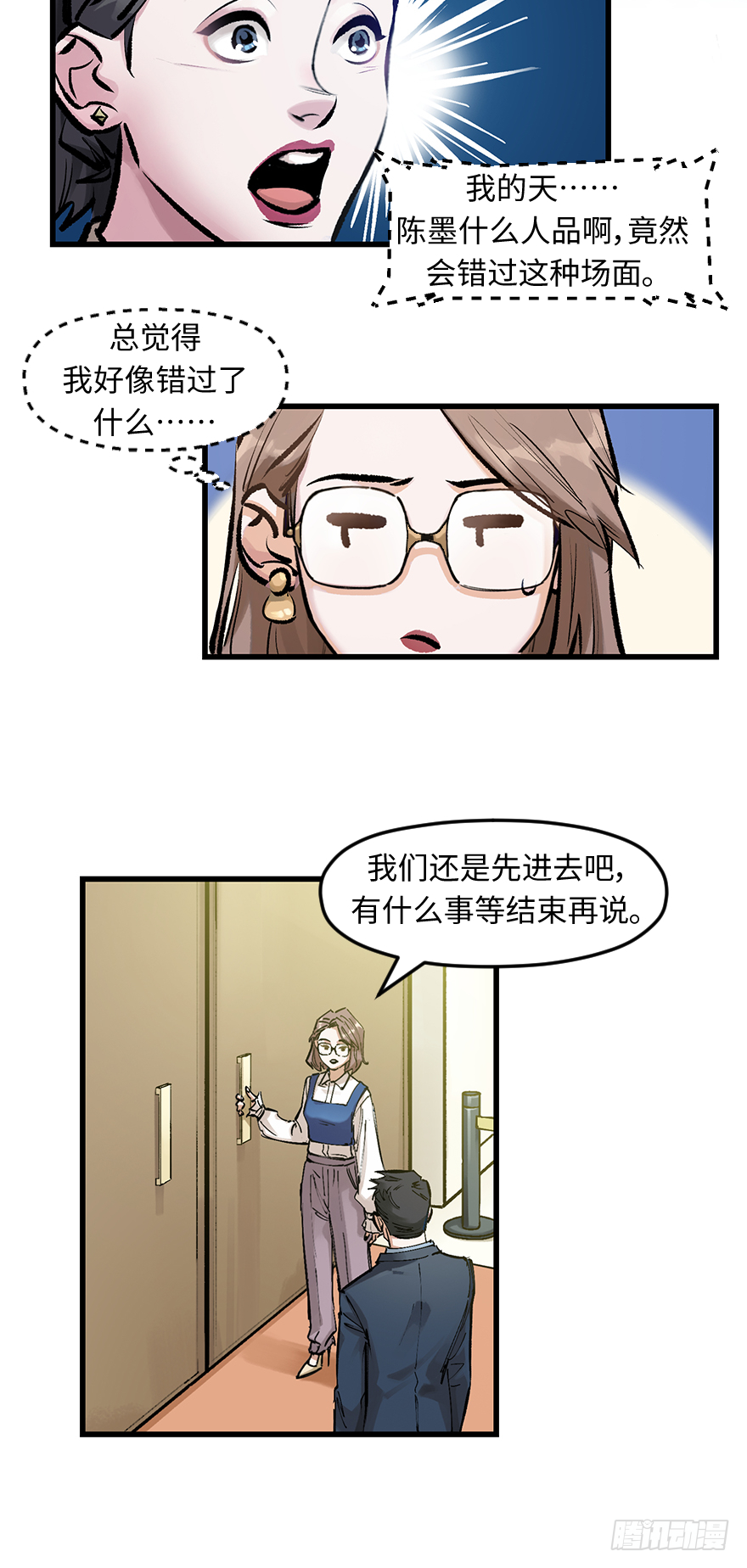 第三十三话：了解(1/2)-第33话