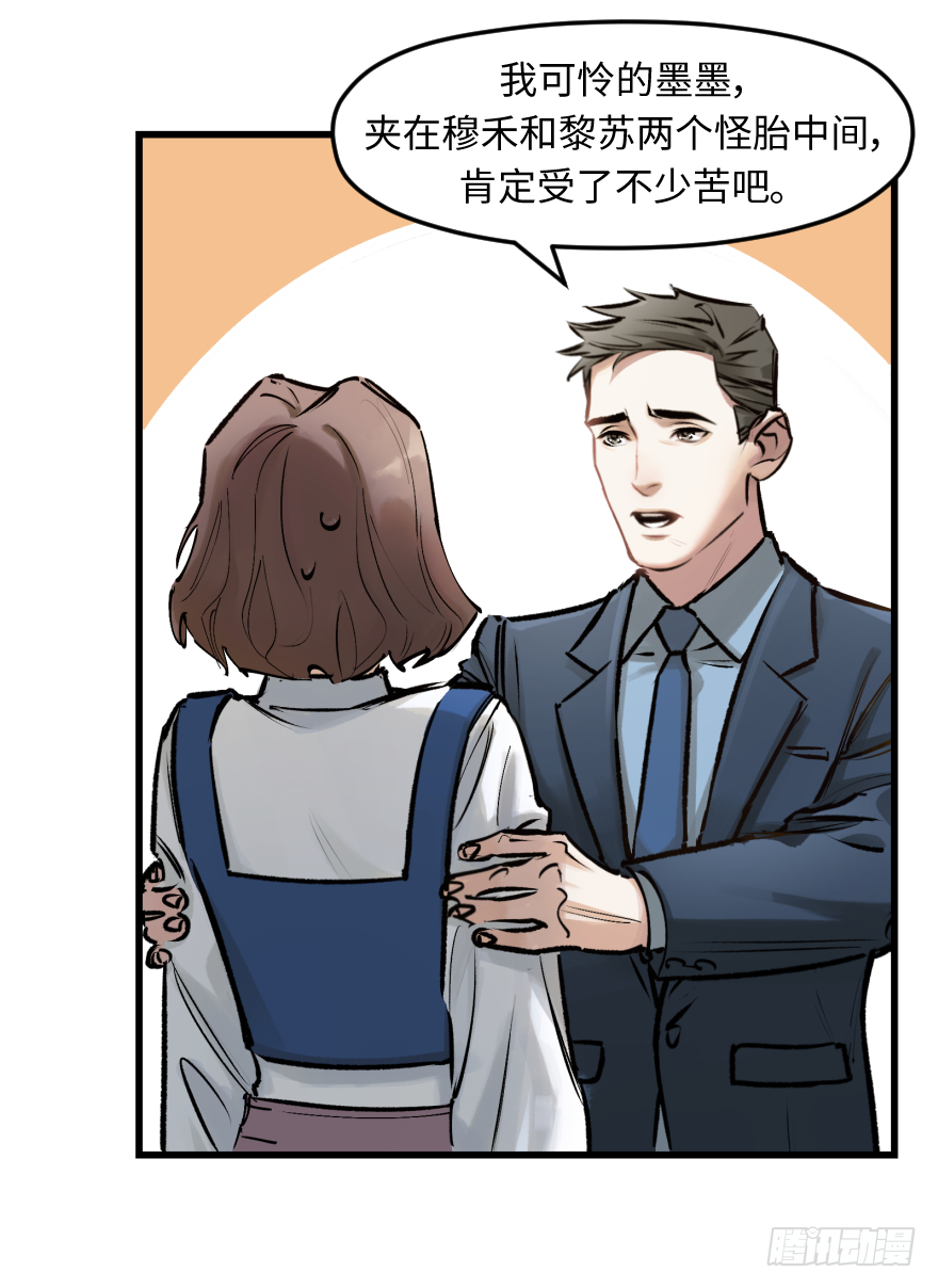 第三十三话：了解(1/2)-第33话