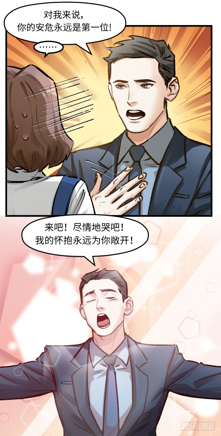 第三十三话：了解(1/2)-第33话