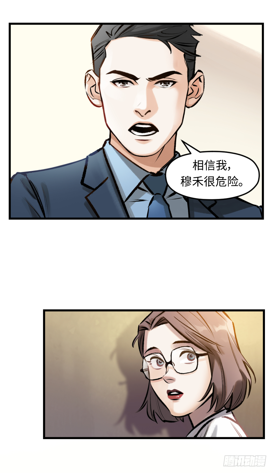 第三十三话：了解(1/2)-第33话