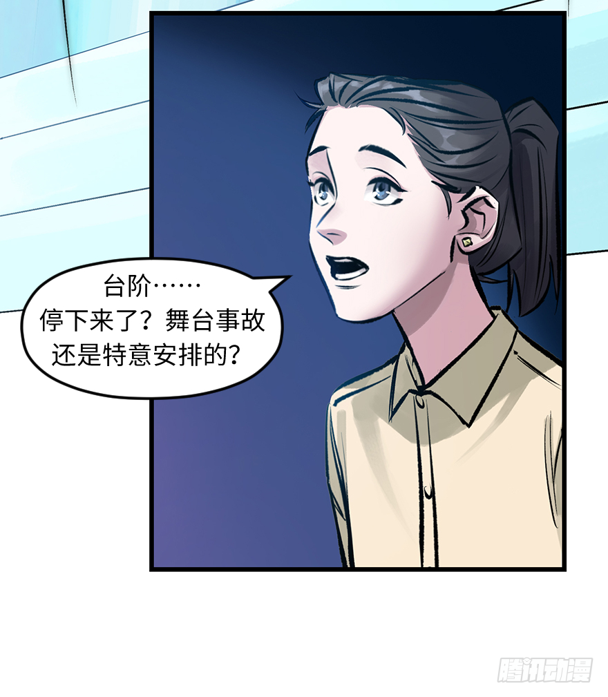 他她英雄 - 第三十三話：瞭解(1/2) - 7