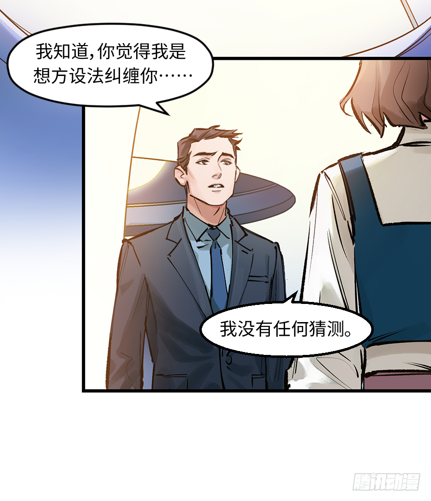 他她英雄 - 第三十三話：瞭解(1/2) - 4