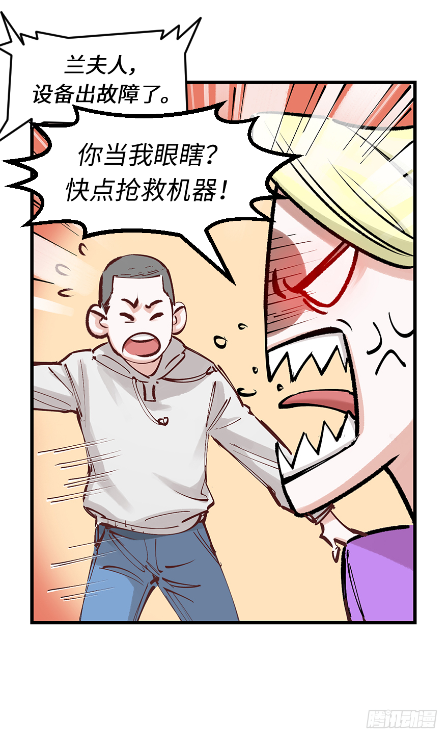 第三十三话：了解(1/2)-第33话