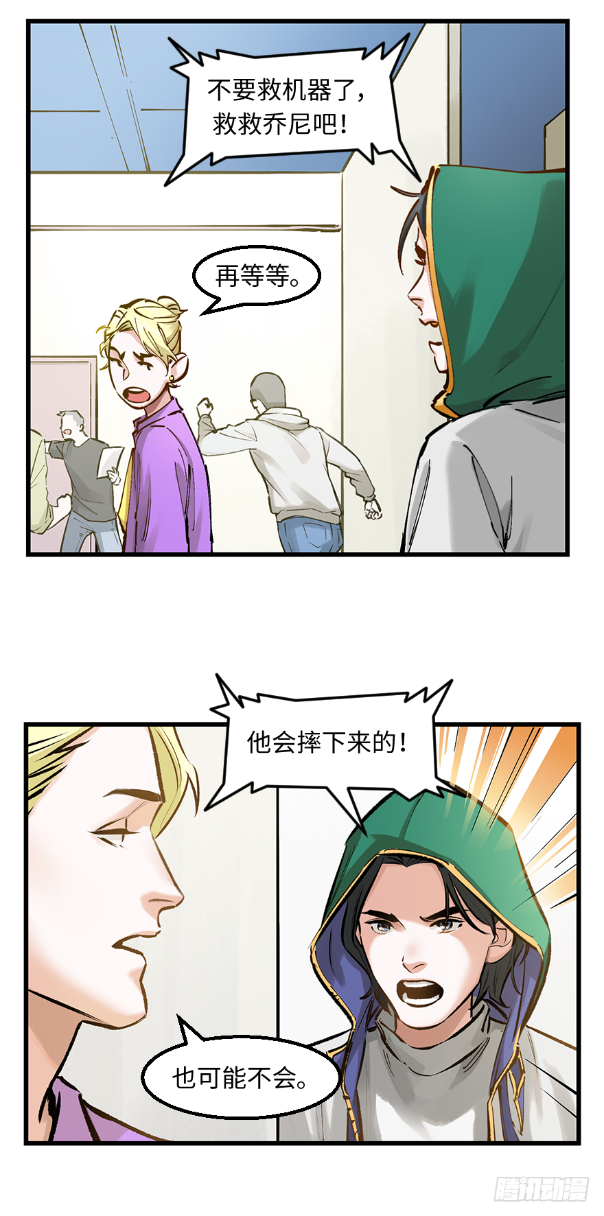 第三十三话：了解(1/2)-第33话