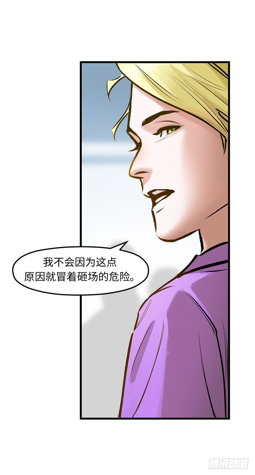 第三十三话：了解(1/2)-第33话