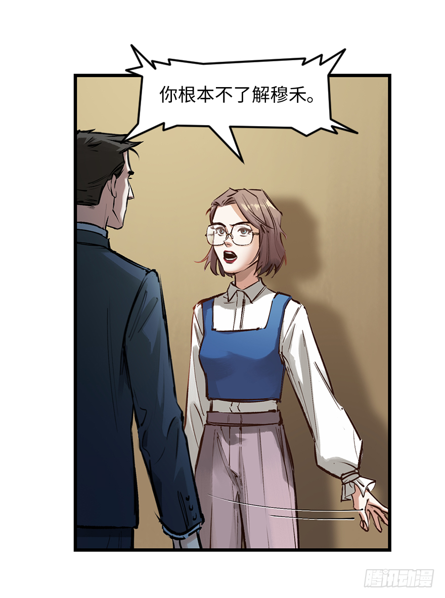 第三十三话：了解(1/2)-第33话