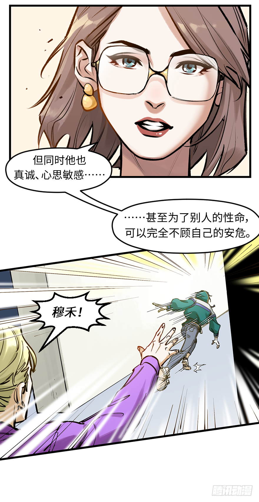 第三十三话：了解(1/2)-第33话