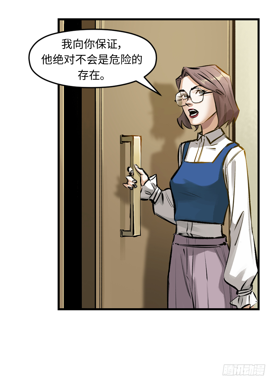 第三十三话：了解(1/2)-第33话