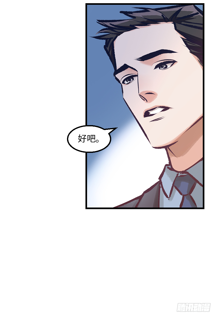 第三十三话：了解(1/2)-第33话