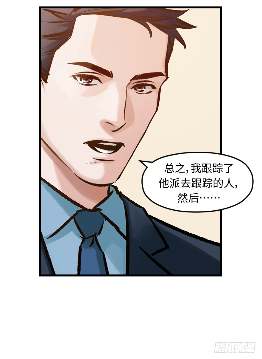 第三十三话：了解(1/2)-第33话