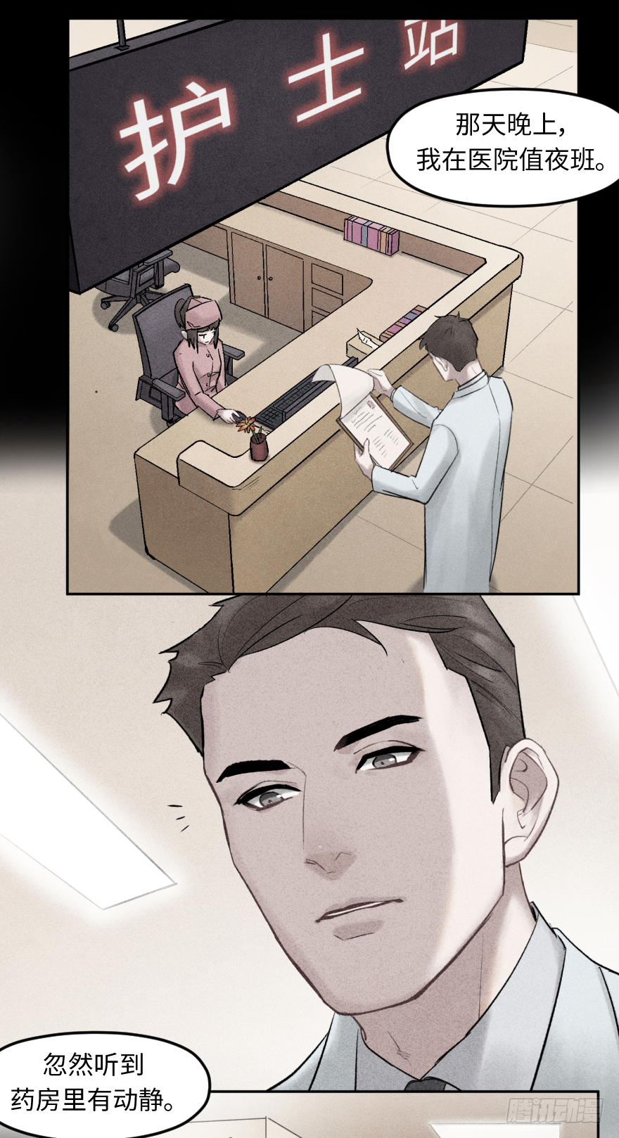 第三十五话：真实身份(1/2)-第35话