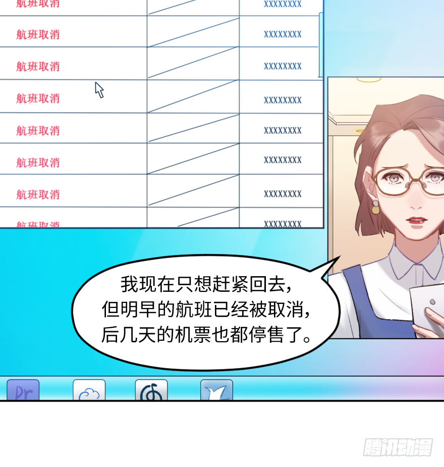 他她英雄 - 第三十七話：回家(1/2) - 2