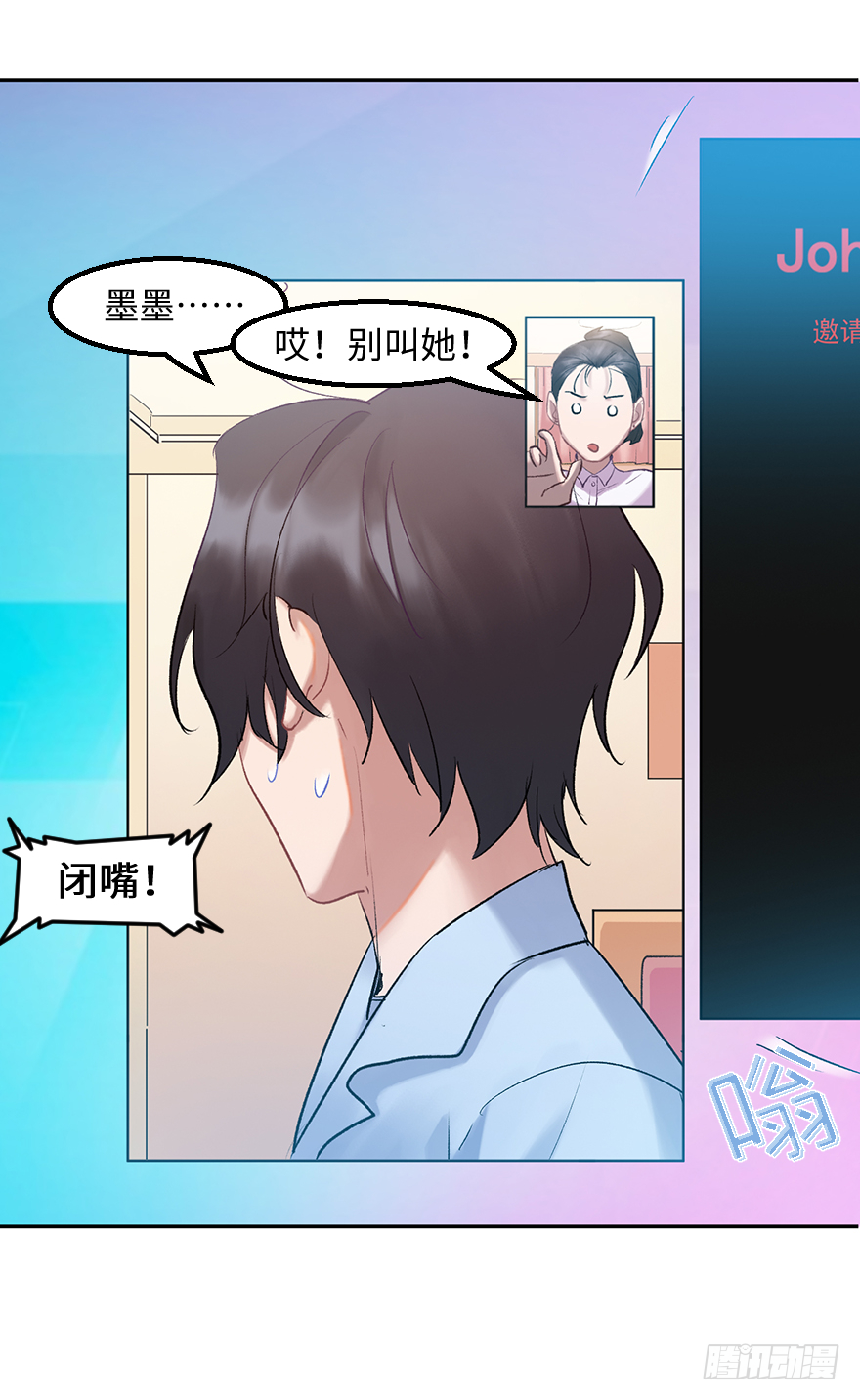 他她英雄 - 第三十七話：回家(1/2) - 4