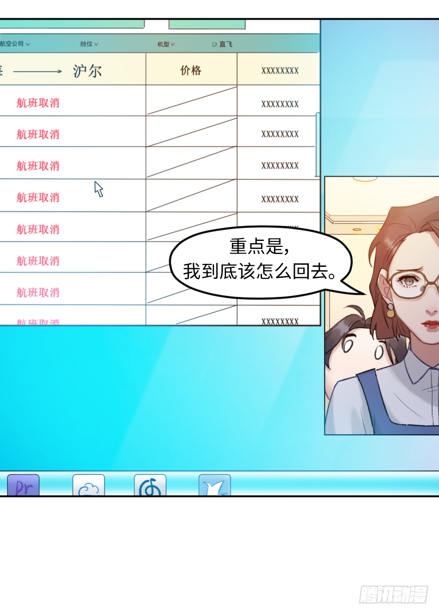 第三十七话：回家(1/2)-第37话