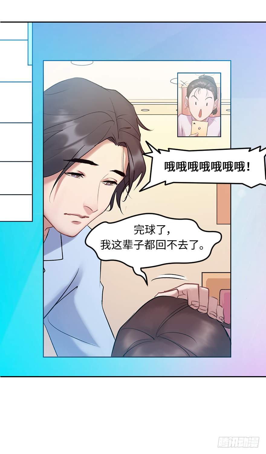 他她英雄 - 第三十七話：回家(1/2) - 5