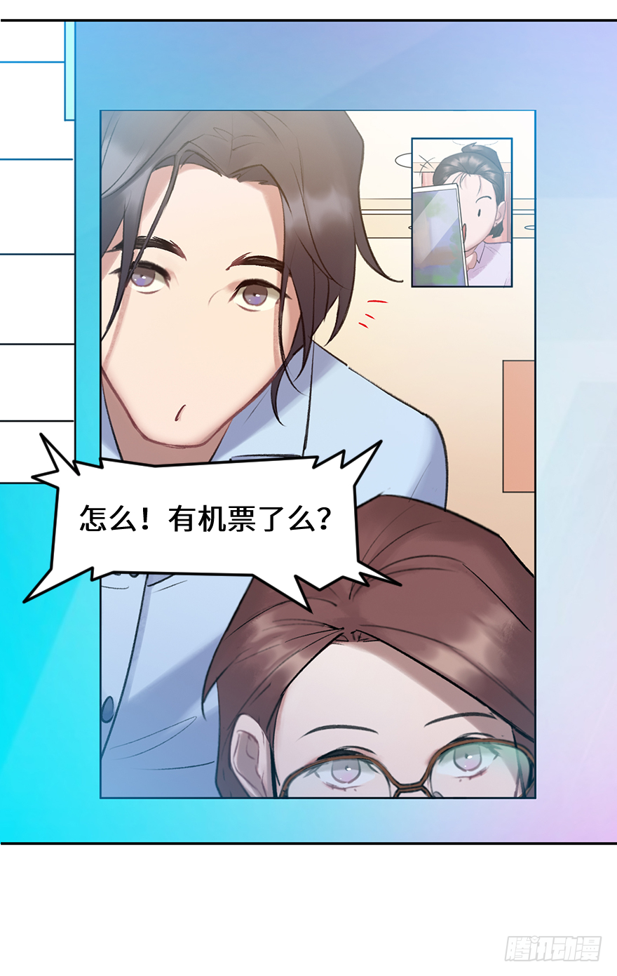 他她英雄 - 第三十七话：回家(1/2) - 6