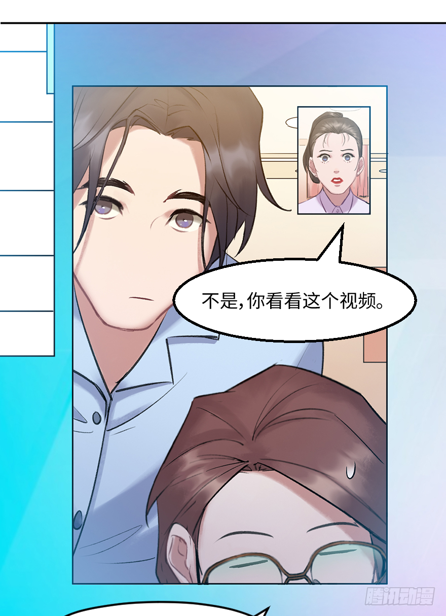 他她英雄 - 第三十七話：回家(1/2) - 7