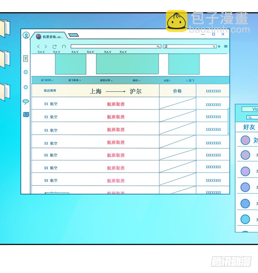 他她英雄 - 第三十七话：回家(1/2) - 4