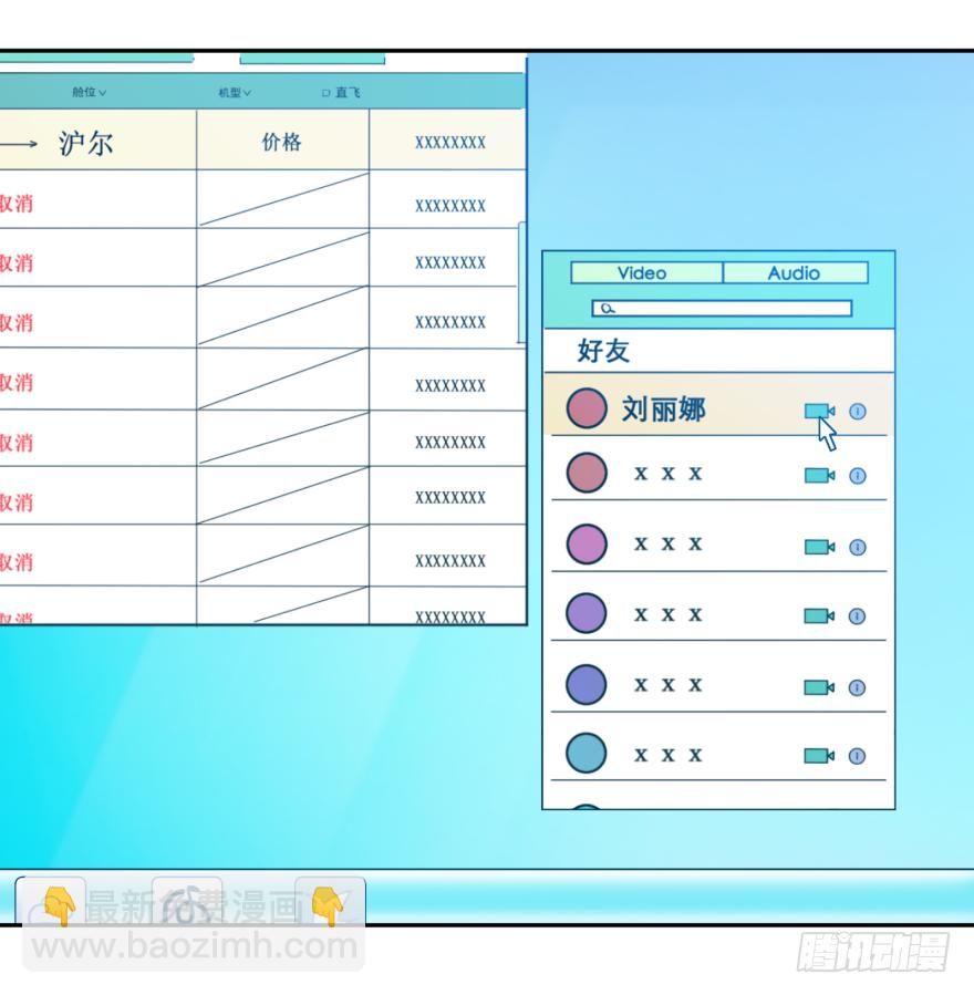 第三十七话：回家(1/2)-第37话