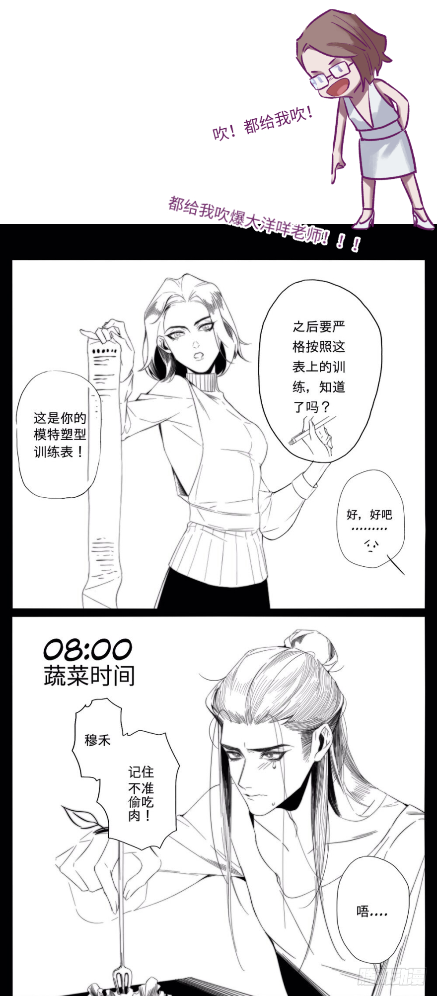 他她英雄 - 第三十七話：回家(2/2) - 2