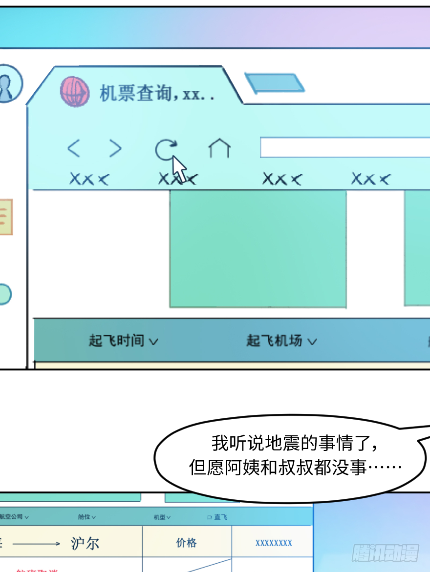 他她英雄 - 第三十七話：回家(1/2) - 1