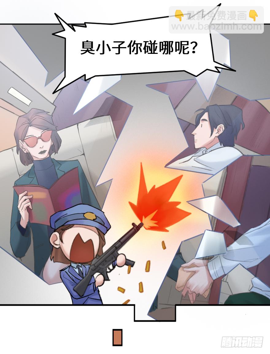 第三十九话：人淡如菊-第39话