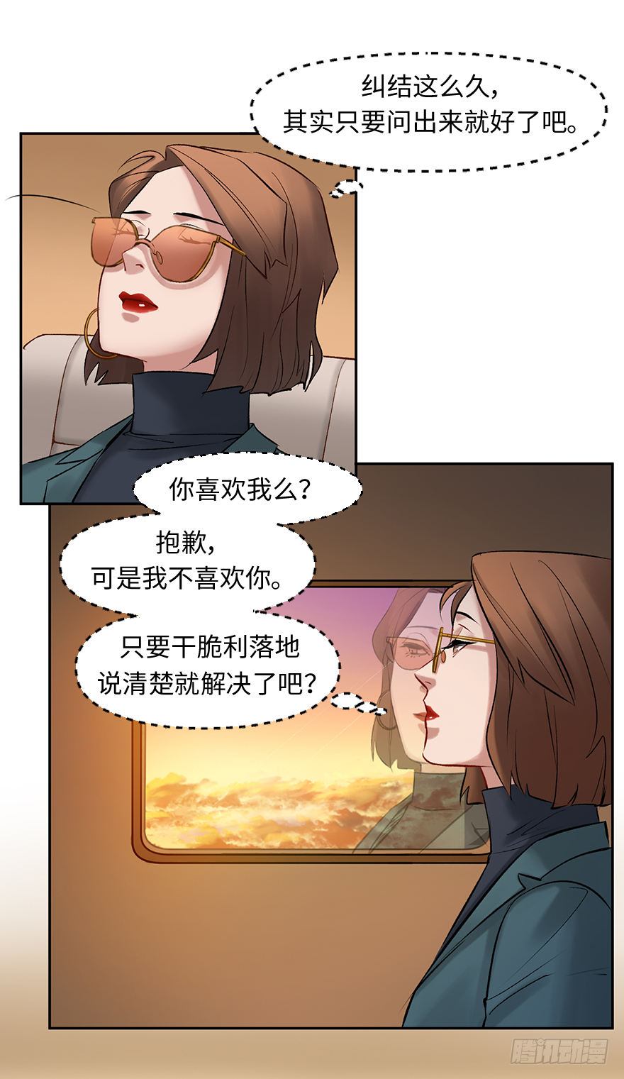 第三十九话：人淡如菊-第39话