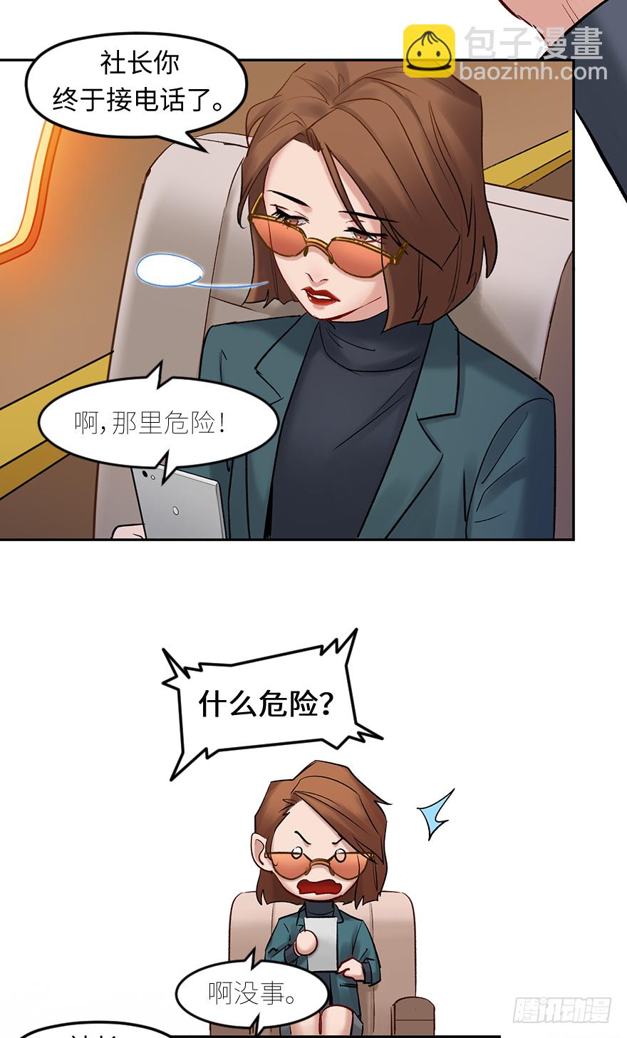 他她英雄 - 第三十九話：人淡如菊 - 6