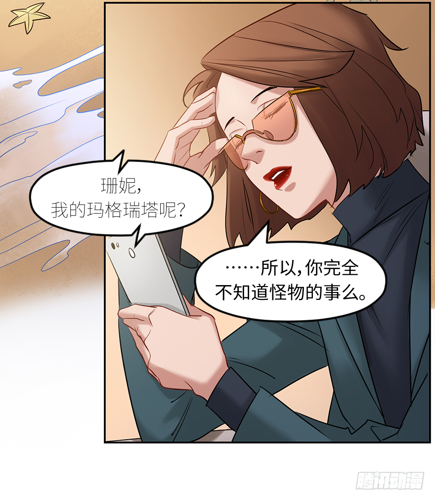 第三十九话：人淡如菊-第39话