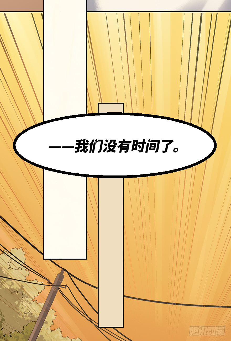 他她英雄 - 第四十一話：魔笛(1/2) - 7